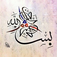 BismiLlahir Rehmanir Raheem - 07